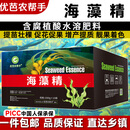 优芭农帮手超浓缩海藻精原粉冲施有机肥叶面肥生根壮苗果树蔬菜花卉农用正品 1000克*10袋/箱【快递包邮 直达乡镇】