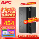 APC施耐德BK650M2-CH ups不间断电源390W/650VA nas电脑网络设备停电应急备用ups电源电池