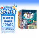 小学生中国近代史 全套4册  中国历史大事件 科普百科 儿童绘本 写给儿童的趣味中国历史故事  课外阅读 童书 7-14岁暑假作业 一升二暑假衔接 小升初暑假衔接 