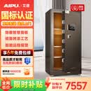 艾谱保险柜 高1.2米家用密码指纹保险箱 办公收纳大型保管箱 全钢国标智能WIFI 博睿棕120cm