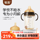 世喜婴儿鸭嘴杯学饮杯6个月以上宝宝喝水奶瓶PPSU幼儿园吸管水杯
