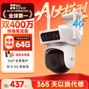 萤石哨兵摄像头Y9双摄400万像素4G终身免流量双卡监控室外防水360度高清夜视远程安防人车检测