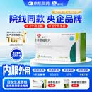 [启悦] 非那雄胺片 1mgx10片x9板