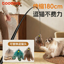 COODORA猫玩具逗猫棒幼猫长杆羽毛玩具猫咪鱼竿铃铛自嗨解闷耐咬神器