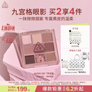 3ce九宫格九色眼影盘微微烟紫SOMEDEF芋泥盘送女友生日礼物