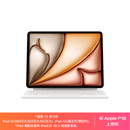 Apple/苹果 平板妙控键盘-白色 适用13英寸iPad Air(M4/M3/M2芯片) 平板键盘无线键盘iPad Air键盘