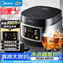 美的（Midea）电饭煲电饭锅小型3升2-3人前置大屏面板24小时预约多功能压力家用智能电饭煲FB30Q1-406K