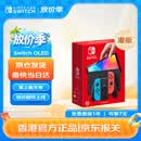 Nintendo Switch任天堂 游戏机 Switch NS港版OLED版游戏主机 配彩色Joy-Con 便携游戏掌机