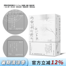 现货 港台原版（首刷透卡版）移动的树都转到我的背面（伍佰诗歌集1990–2026）含2张印签透卡 伍佰 二十张