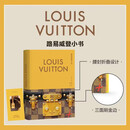 奢侈品大牌小书【8册可单选】爱马仕小书 华伦天奴小书 迪奥小书  圣罗兰 路易威登LV 普拉达 古驰 巴黎世家 品牌发展历史发展理念时尚爱好者相关图书 路易威登小书