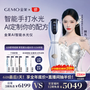 金茉（GEMO）【以旧换新更优惠】AI智能水光仪大师手打仪器抗衰胶原复配水光针原液自打生日礼物送女友W20AI