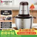 志高（CHIGO）绞肉机家用绞馅机不锈钢电动多功能辅食机搅拌机碎肉机小型蒜蓉机2026新款L805约2L