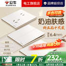 公牛（BULL）G57米绒白超薄蝶翼大师带开关插座面板全屋套装修斜五孔官方旗舰 斜五孔十只装（优先发货）