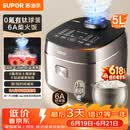 苏泊尔（SUPOR）【价保618】电饭煲4-5人大容量5升小快有钛球釜家用不粘柴火饭多功能微压智能电饭锅F50X96