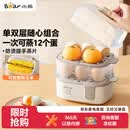 小熊（Bear）蒸蛋器 煮蛋器 家用多功能一体机 一键操作蒸鸡蛋羹神器 小型一人用 单双层一体机ZDQ-D12R3