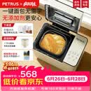 柏翠（petrus）双管面包机家用全自动多功能和面冰淇淋 PE8855pro 烤面包机2026新款 PE8855 Pro米白色