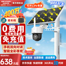 海康威视4G太阳能摄像头终身免流量360度全景手机语音对讲球机室外无电无网监控全彩夜视适用农村鱼塘果园 400万【终身免流】智能全彩Q1S4M-GL/LN 120W60A太阳能电池【续航4-7天】 256G内存卡【咨询客户升级卡】