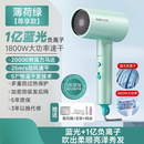 奥克斯电吹风机家用可折叠负离子护发1800W大风力速干大功率风筒 薄荷绿【尊享款】1亿蓝光负离子+1800W+集风嘴