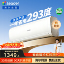 海尔出品统帅空调超省电Se 大1.5匹一级能效变频挂机 国家补贴KFR-35GW/LJD1-1