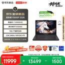 联想拯救者Y9000P 2026 电竞游戏本笔记本电脑(i9 14900HX 16G 1T RTX5060 2.5K 240Hz 100% DCI-P3)黑