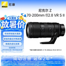 尼康（Nikon）Z 70-200mm f/2.8 S II 全画幅微单镜头 大三元二代 轻量便携