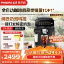 飞利浦（PHILIPS）【保价618】云朵咖啡机新3系EP3341/82家用/全自动意式浓缩冷萃研磨一体咖啡机 一键奶咖 礼物