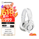 铁三角（Audio-technica）M50X WH 头戴式专业全封闭音乐HIFI耳机直播音乐剪辑 白色