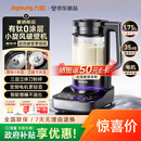 九阳（Joyoung）小旋风破壁机【重磅新品】有钛0涂层变频轻音家用全自动多功能辅食料理机免煮豆浆机智能降噪B70