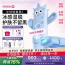 UlikeME【湿脱不加价】蓝宝石冰点脱毛仪政府补贴私处刮毛刀剃毛器全身送女男友生日礼物美容仪保价618