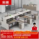 科将职员办公桌椅组合简约现代工位桌屏风卡座干字6人位-E0级环保板