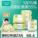 全棉时代棉柔巾婴儿干湿两用洗脸巾一次性抽纸巾100抽 100抽 6包 【经典款】