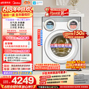 美的（Midea）【价保618】可爱多滚筒洗衣机全自动三桶 内衣洗烘一体 11KG 三筒烘干MD11DDEX 以旧换新 补贴