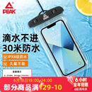 匹克手机防水袋可触屏防水套游泳漂流挂绳挂脖外卖骑手专用防雨保护壳