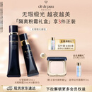 肌肤之钥（CPB）光缎粉霜21mL#I10象牙白+长管隔离37mL生日礼物送女友