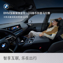 宝马（BMW）互联驾驶互联智享音乐QQ音乐喜马拉雅无限流量安装 互联智享音乐 - QQ音乐和喜马拉雅-12月期