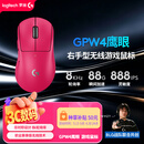 罗技（G）GPW四代鹰眼 8K无线游戏鼠标  60g轻量化 FPS三角洲无畏契约 职业电竞配置 粉色（右手型鼠标）