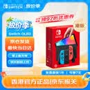 Nintendo Switch任天堂 游戏机 Switch NS港版OLED版游戏主机 配彩色Joy-Con 便携游戏掌机