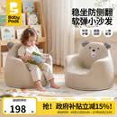 babypods儿童沙发宝宝小沙发婴儿学坐椅阅读角懒人沙发卡通座椅生日礼物 小熊护脊沙发【6个月-6岁适用】 【高密度海绵  防水耐磨】