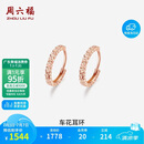 周六福红18K金耳环女车花彩金耳环耳饰 KI094507 一对 生日礼物