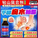 [金顶皇]钻山风合剂 150ml 2盒装 手脚麻木抽筋的专用药膏颈椎压迫神经手指手麻手胀手疼脚麻腿麻老年人腿抽筋效特正品 暂时缓解(肿胀+麻木+抽筋