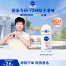 妮维雅（NIVEA）孙颖莎同款抑汗香体止汗露腋下干爽精华爽身走珠液50ml生日礼物