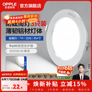 欧普照明（OPPLE）3只装三档调色led全铝筒灯超薄筒灯客厅吊顶天花灯过道嵌入式洞灯 【高显防眩-铝材】7W/白光/白【3只】