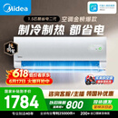 美的空调【价保618】酷省电二代大1.5匹 舒睡版升级款 一级能效纯铜管卧室节能空调挂机KFR-35GW/KS2