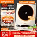 苏泊尔（SUPOR）电磁炉家用连续猛火电陶炉二级能效电磁灶电池炉电炉一体炫彩微晶整板电火灶风火轮系列C22-IA855D