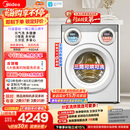 美的（Midea）可爱多滚筒洗衣机全自动三桶 内衣洗烘一体 11KG 三筒烘干MD11DDEX 以旧换新 补贴