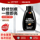 GERTHRON【德国】汽车玻璃划痕修复剂无需抛光膏去刮痕神器门窗窗户裂缝家 玻璃划痕修复乳【1瓶装】 秒修划痕 一擦即亮