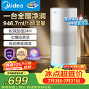 美的（Midea）【小蓝鲸PRO】无雾空气加湿器孕妇母婴幼儿落地卧室空调风扇清凉伴侣礼物SZK-1Y80pro鸿蒙智联