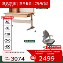 源氏木语精选实木儿童学习桌可升降小学生书桌写字桌家用课桌带书架 【6】1.2书桌+上架+学习椅(精灵灰)