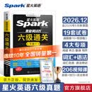 星火英语六级真题备考2026年12月大学英语六级备考资料英语四六级真题试卷6级英语真题通关词汇英语四六级考试必备资料词汇单词书听力阅读翻译写作专项训练 六级通关真题【16真题+3预测+4大专项+词汇册