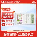 扬子江龙凤堂 柴芩清宁胶囊0.3g*12粒*2板